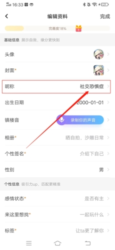 轻语app手机版