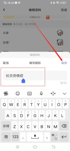 轻语app手机版