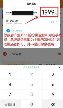 小米商城app下载