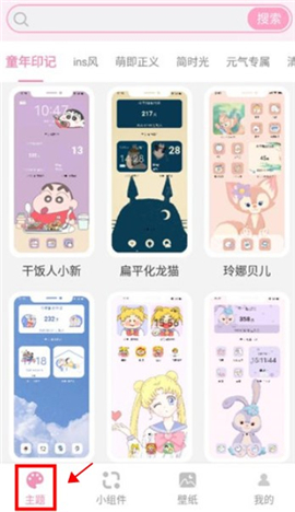 桌面小管家app