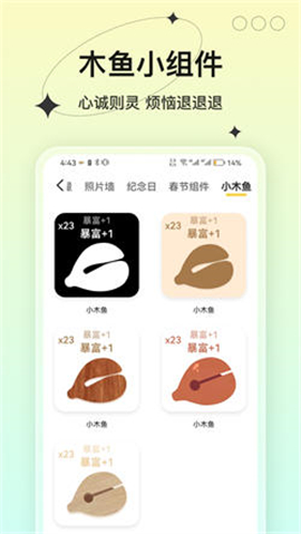 桌面小管家app