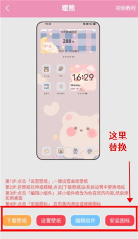 桌面小管家app