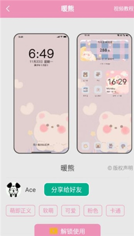 桌面小管家app