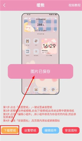 桌面小管家app