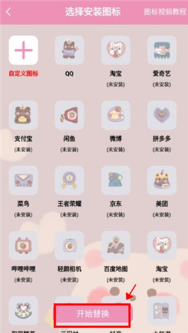 桌面小管家app