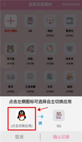 桌面小管家app