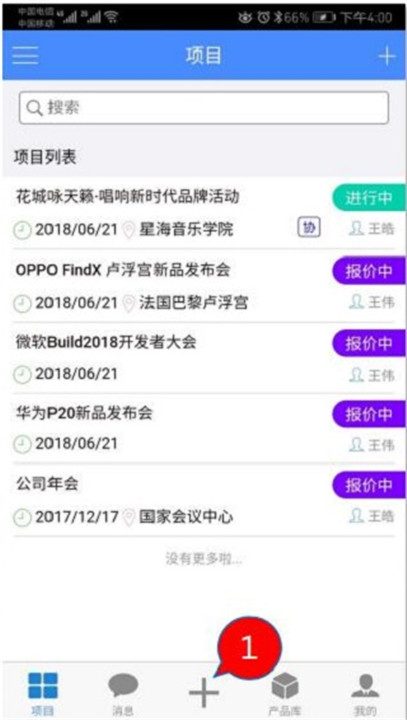 云报价app手机版