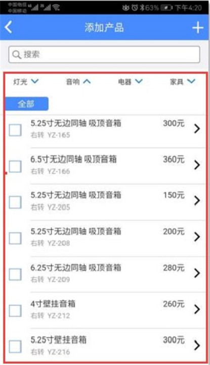 云报价app手机版