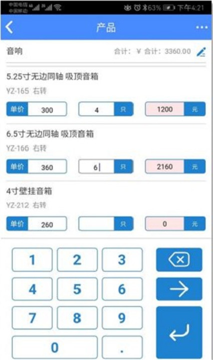 云报价app手机版