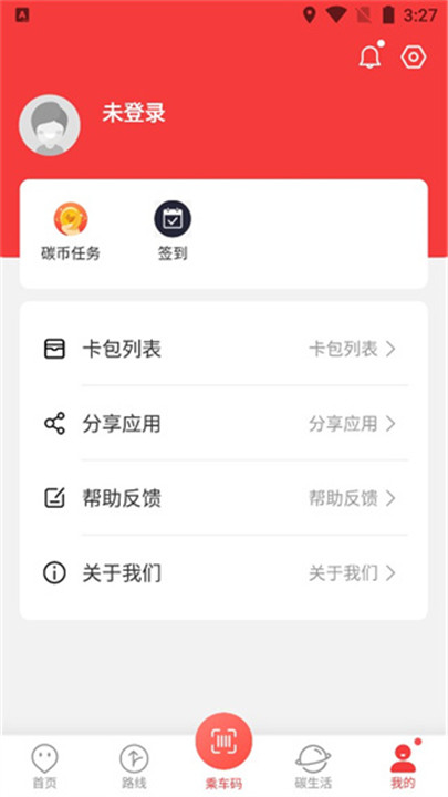 饶城通app手机版