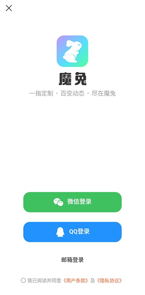 魔兔修图app