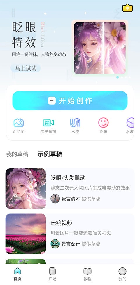 魔兔修图app