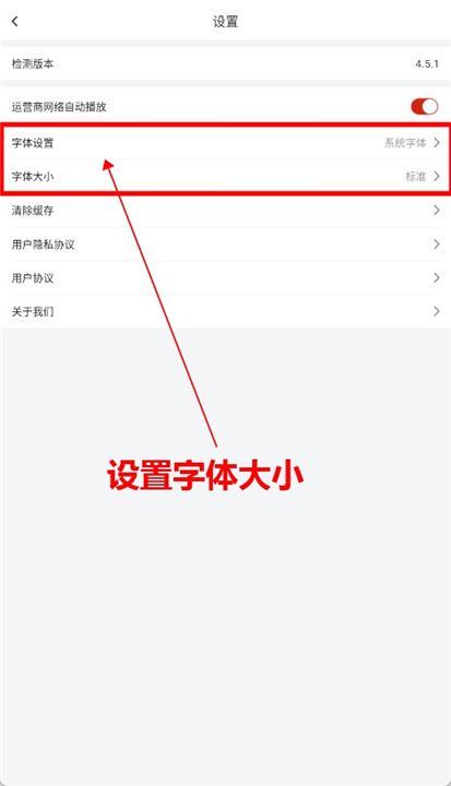 威虎新闻截图