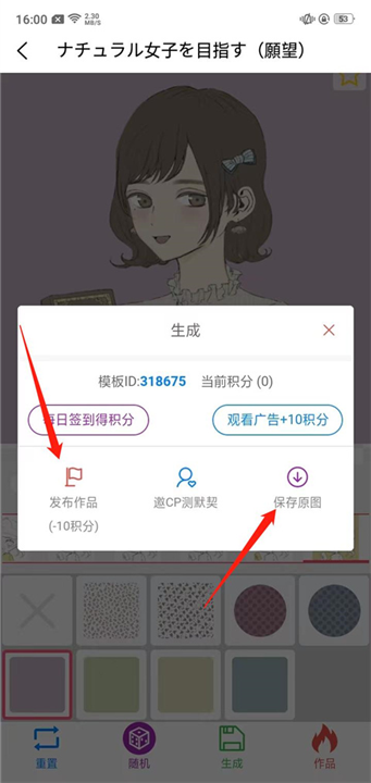 自设捏脸app软件安卓截图