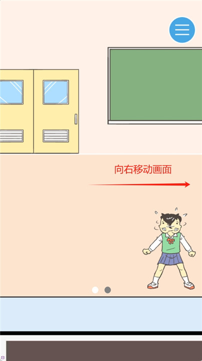 逃离学校逃脱游戏