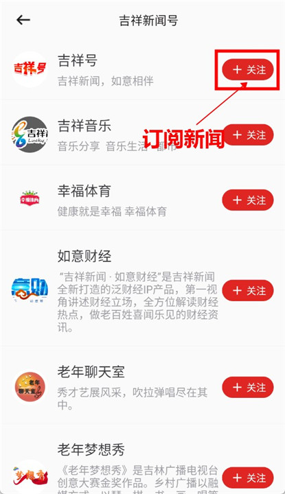 吉祥新闻客户端截图