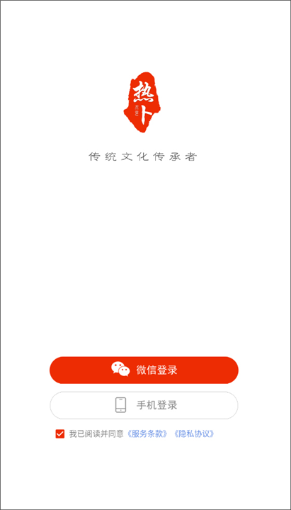 热卜排盘app手机版截图