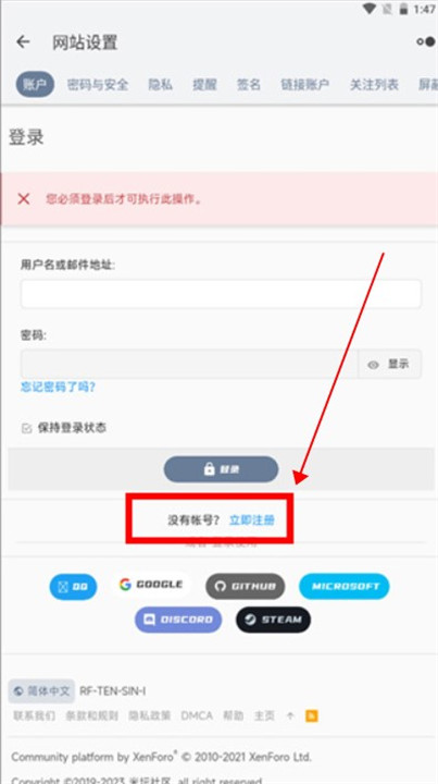 米坛社区app手机版