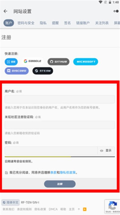 米坛社区app手机版