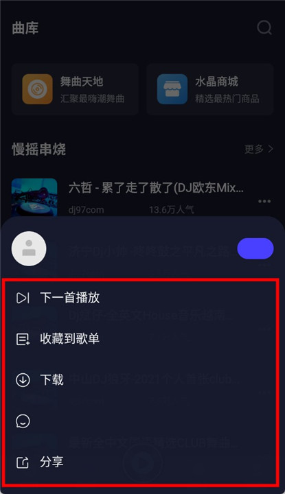 菠萝音乐手机版截图