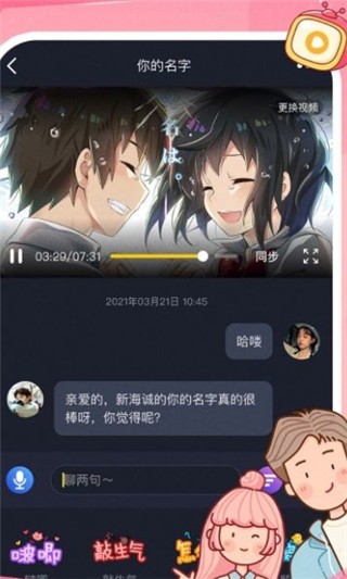 心动日常下载手机版