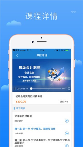 羿才教育app截图