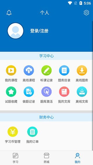 羿才教育app