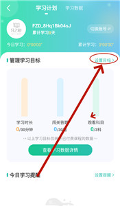 分之道app