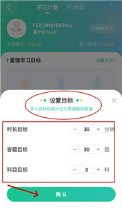 分之道app