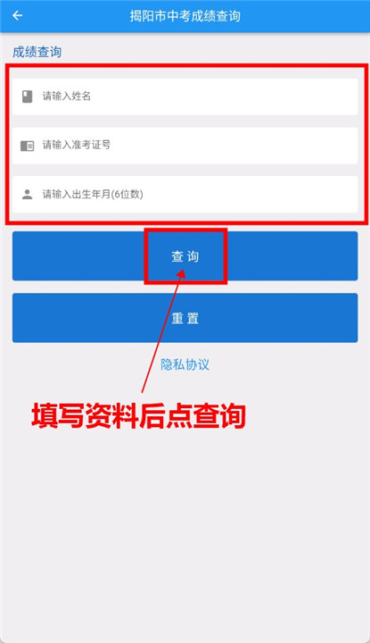 揭阳智慧教育截图