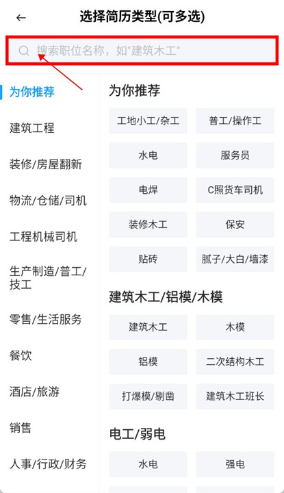 鱼泡网招工人截图