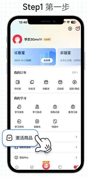 好未来图书app安卓截图