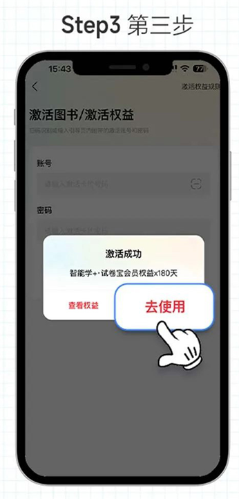 好未来图书app安卓截图