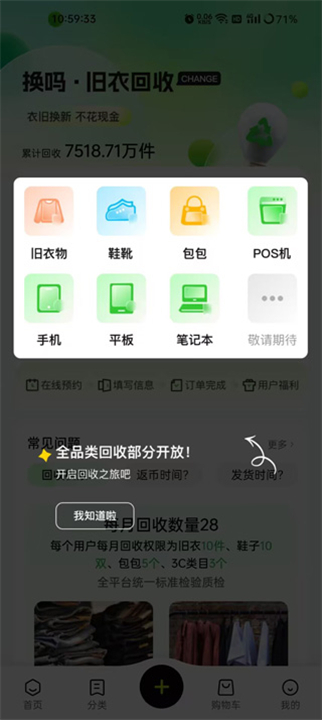 换吗app截图