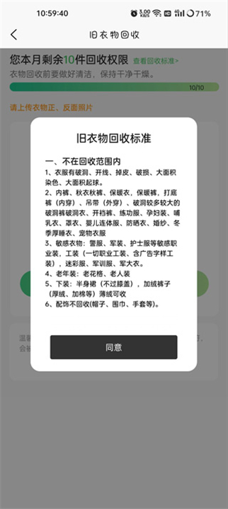 换吗app截图