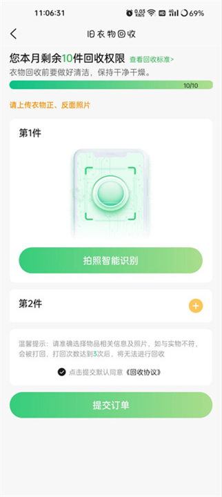 换吗app截图