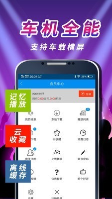 车载dj音乐盒车机版截图