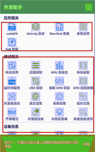 开发助手软件