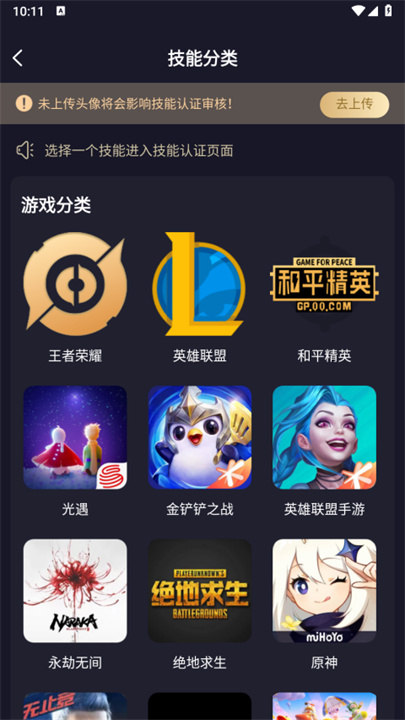 友玩陪玩app