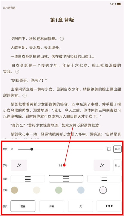 红薯阅读app截图