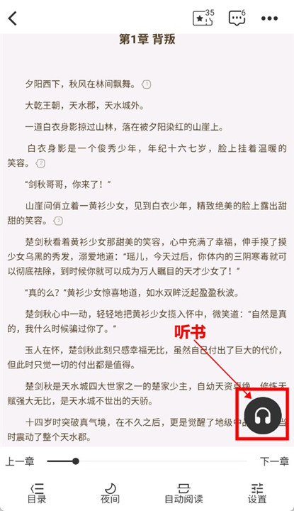 红薯阅读app截图