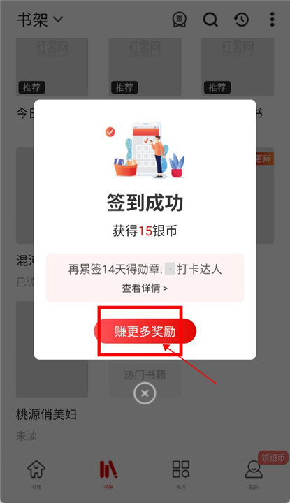 红薯阅读app截图