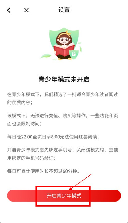 红薯阅读app截图