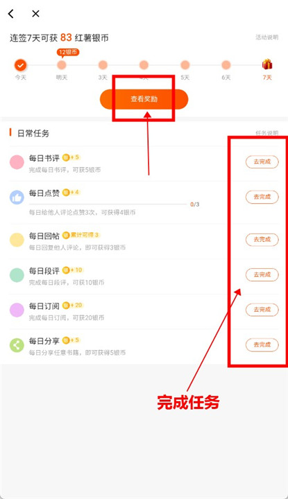 红薯阅读app截图