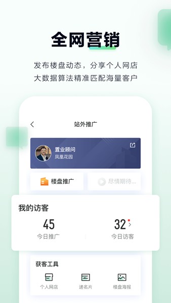 微聊客app截图