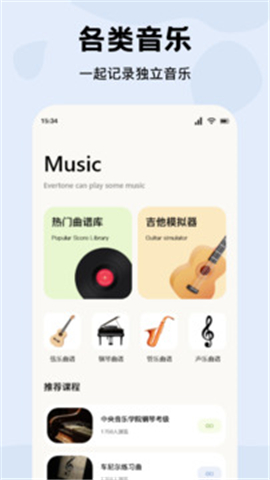 雀乐音乐app