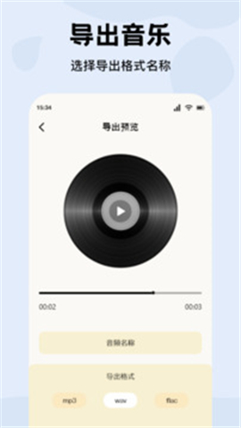 雀乐音乐app