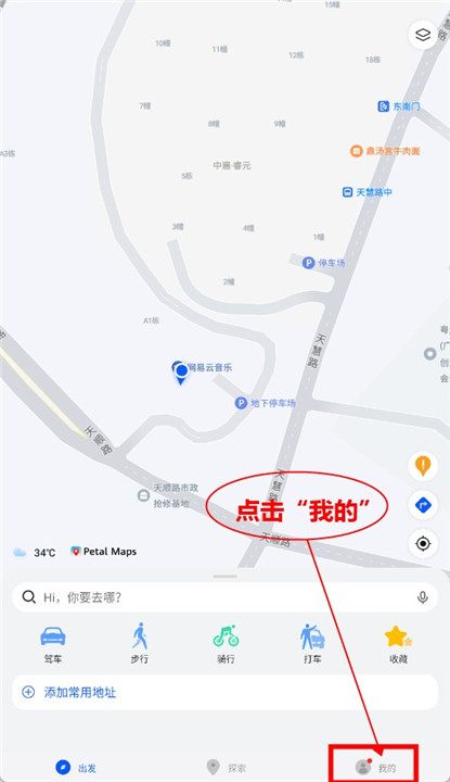 花瓣地图车机版截图