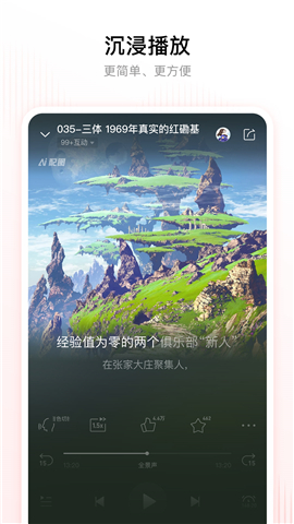 喜马拉雅app官网版