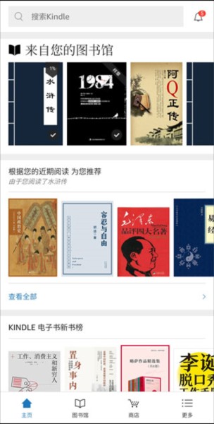 kindle国际版